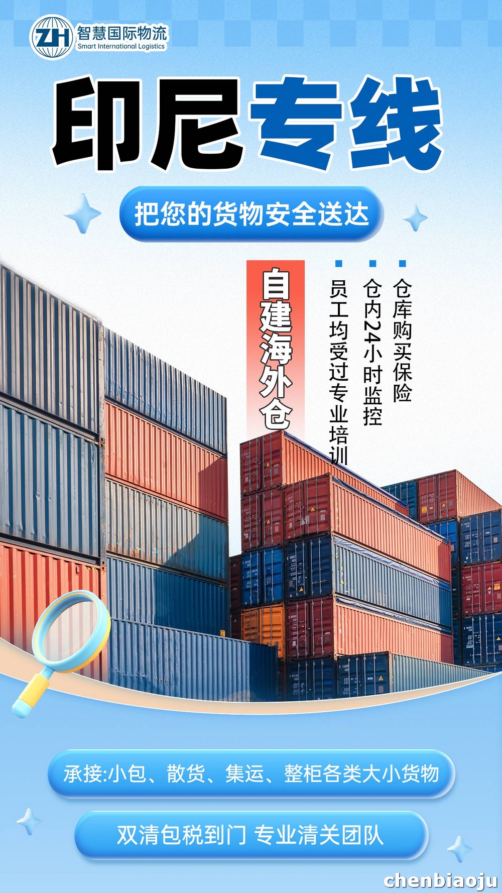 化妆品怎么发印尼？有无中文标签都能走